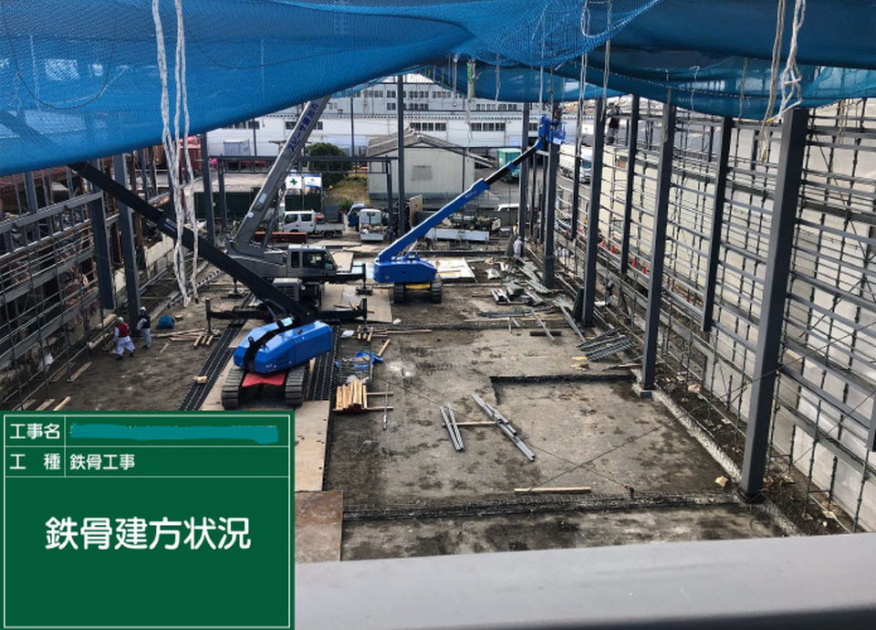 鉄骨建方